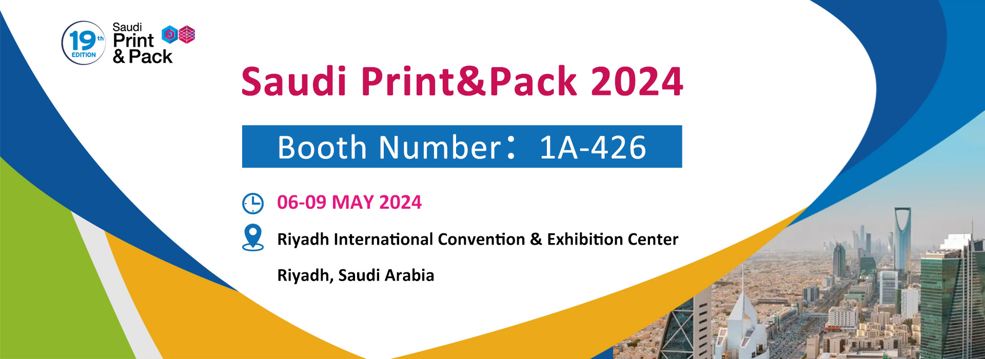 塑料包装沙特展会